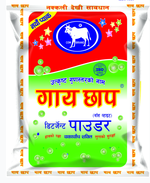 Gaay Chaap detergent 5 kg